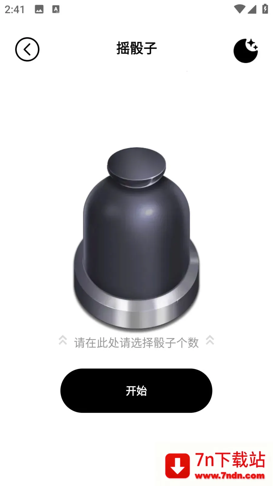 ��������2026�ٷ����°汾v1.0.0 �ٷ������ͼ