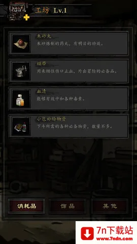 ��Ĺ����¼(��Ĺð������)v1.0 ��׿���ͼ