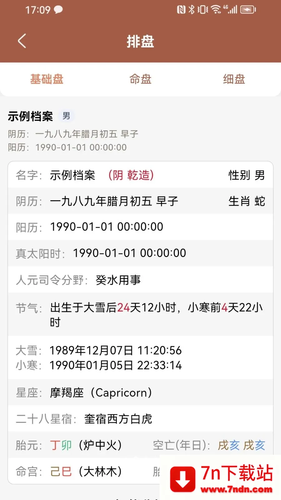 ������(����ʵ�ù���)v1.0.3 �ֻ����ͼ