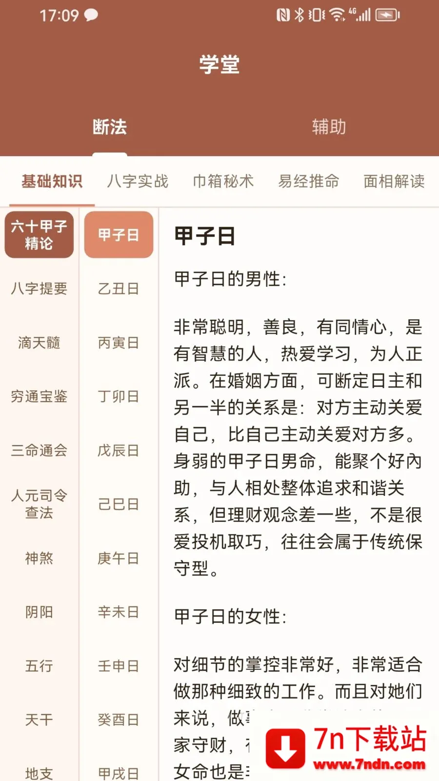 ������(����ʵ�ù���)v1.0.3 �ֻ����ͼ