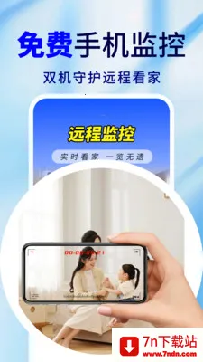 �ֻ�Զ�̼�ذ��ı�2026�ٷ����°汾v2.0.02.00 ��׿���ͼ