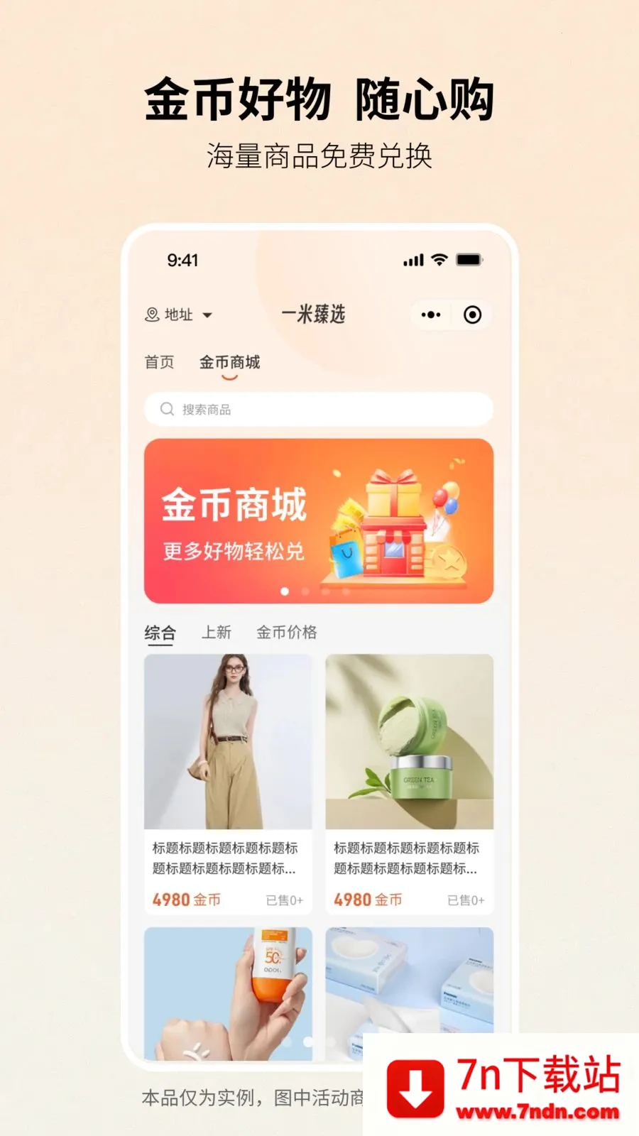 һ����ѡ(��̬����Ӧ��)v1.1.0 �ֻ����ͼ