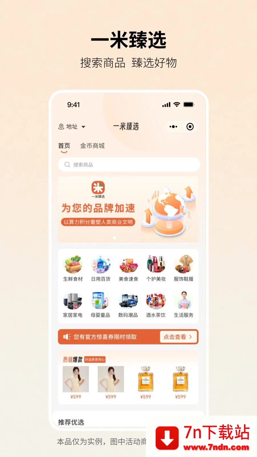 һ����ѡ(��̬����Ӧ��)v1.1.0 �ֻ����ͼ
