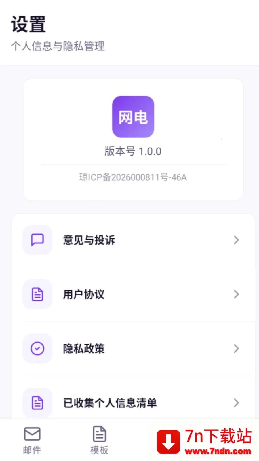 ���������ʦ2026���°汾v5.0 ��׿���ͼ