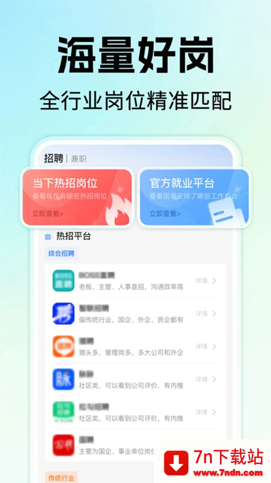 �����ҹ�����Ƹ��׿���ֻ���v1.0.1 �ֻ����ͼ
