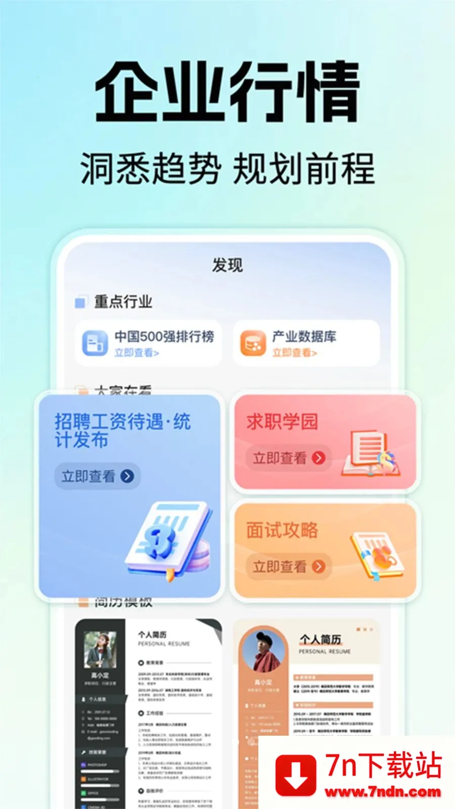 �����ҹ�����Ƹ��׿���ֻ���v1.0.1 �ֻ����ͼ