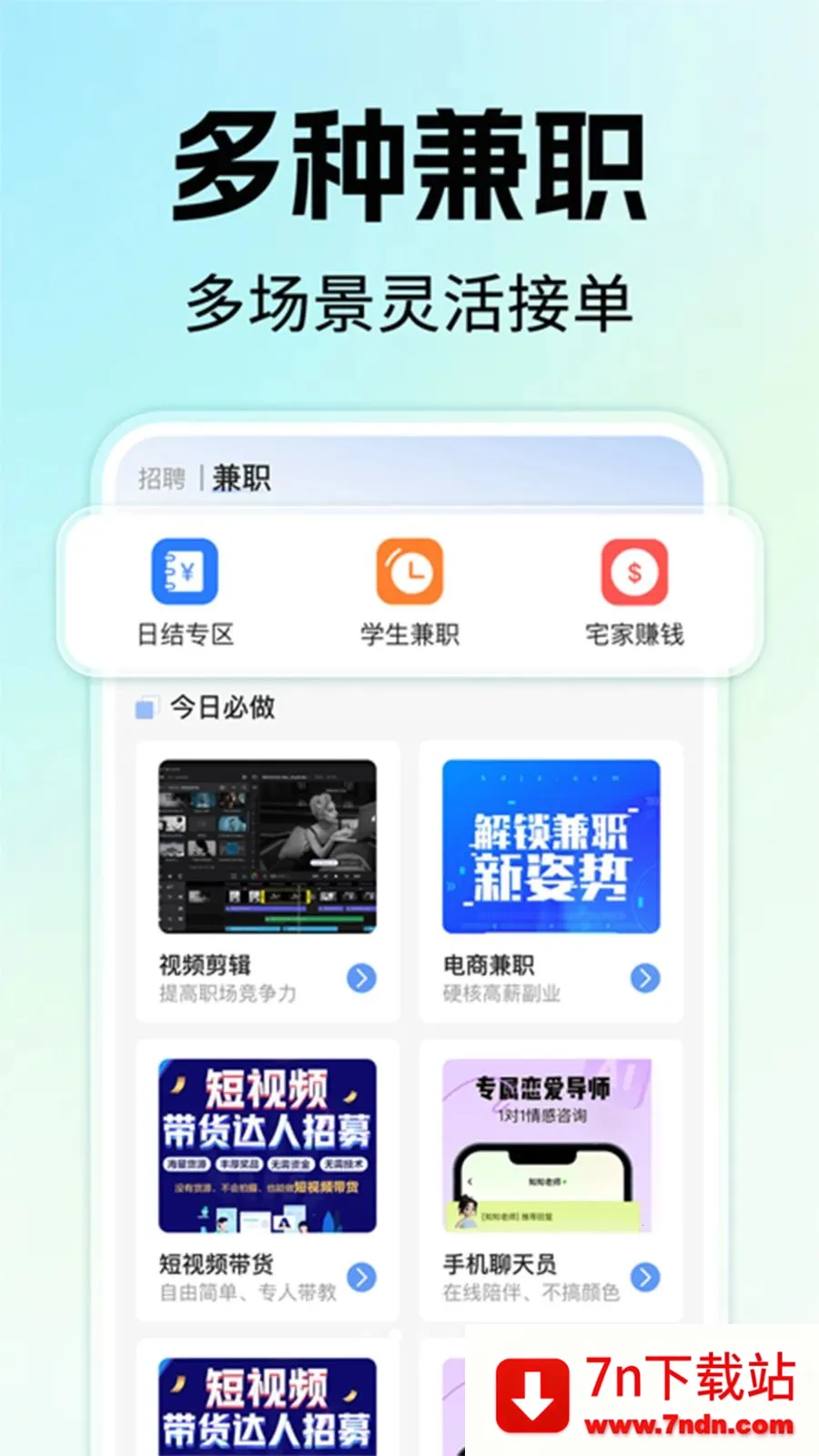 �����ҹ�����Ƹ��׿���ֻ���v1.0.1 �ֻ����ͼ