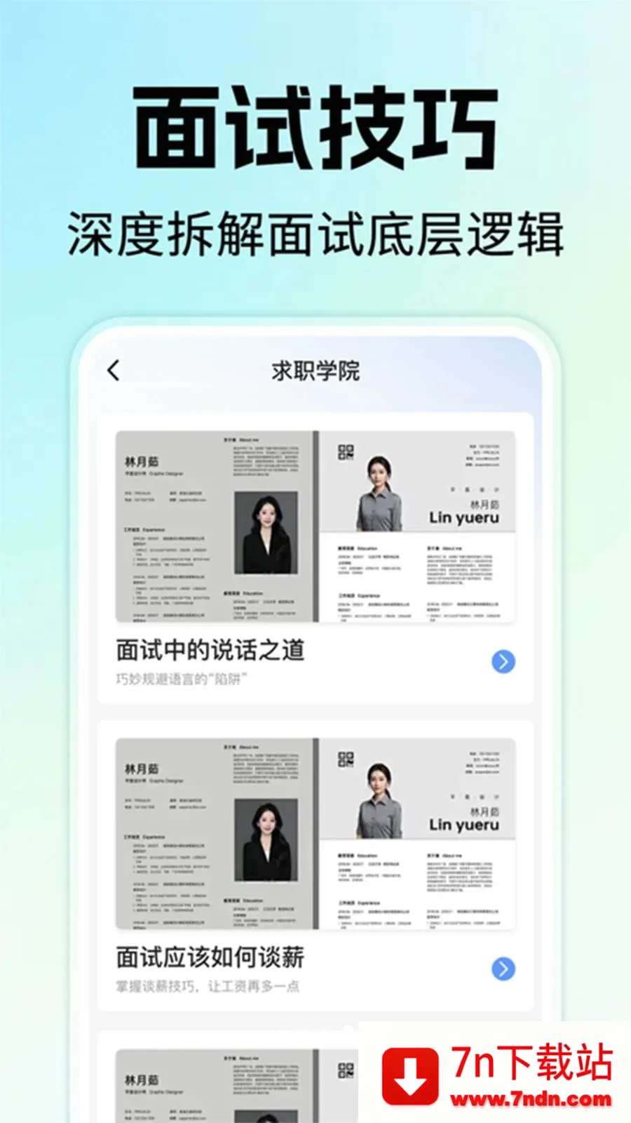 �����ҹ�����Ƹ��׿���ֻ���v1.0.1 �ֻ����ͼ