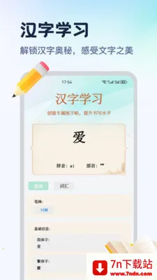 ������ƽ̨(ϰ�ֺ���ѧϰ)v1.2 ��׿���ͼ
