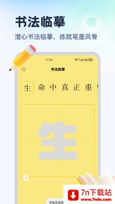 ������ƽ̨(ϰ�ֺ���ѧϰ)v1.2 ��׿���ͼ