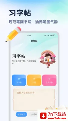 ������ƽ̨(ϰ�ֺ���ѧϰ)v1.2 ��׿���ͼ