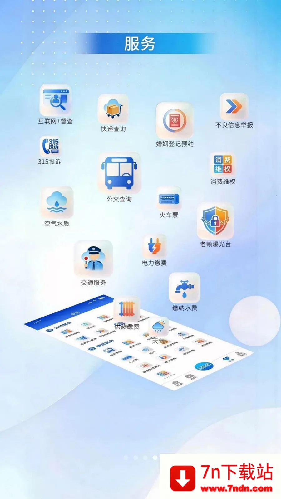 ���ϺӶ�2026���°汾v1.0.1 �ٷ������ͼ