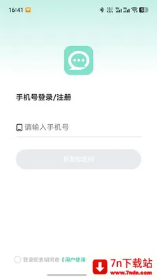 ΢����2026���°汾v1.0.5 �ٷ������ͼ