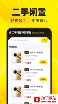 ��������ת��ƽ̨�����ֻ���v1.0.0 ��׿���ͼ