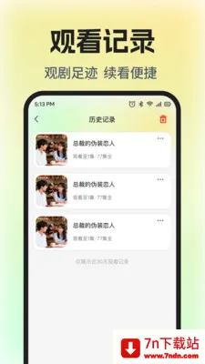 ��Ѷ̾�ȫ����(�̾�׷��ƽ̨)v1.0.5 ��׿���ͼ