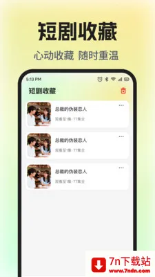 ��Ѷ̾�ȫ����(�̾�׷��ƽ̨)v1.0.5 ��׿���ͼ
