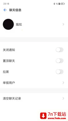 ����Ѷͨ(��ʱͨѶӦ��)v1.0.9 ��׿���ͼ