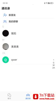 ����Ѷͨ(��ʱͨѶӦ��)v1.0.9 ��׿���ͼ