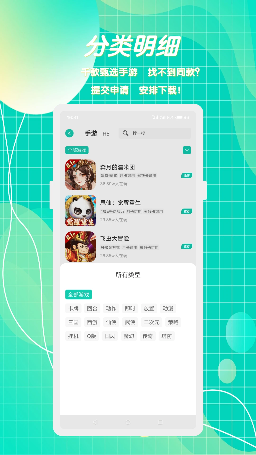 С������(��Ϸ����ƽ̨)v2.0.2 �ٷ������ͼ