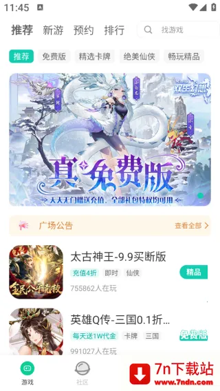 С������(��Ϸ����ƽ̨)