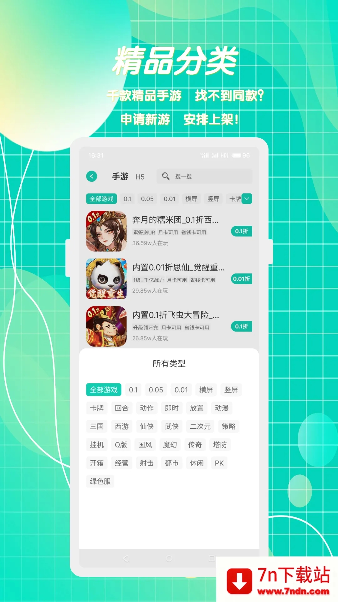 С������(��Ϸ����ƽ̨)v2.0.2 �ٷ������ͼ
