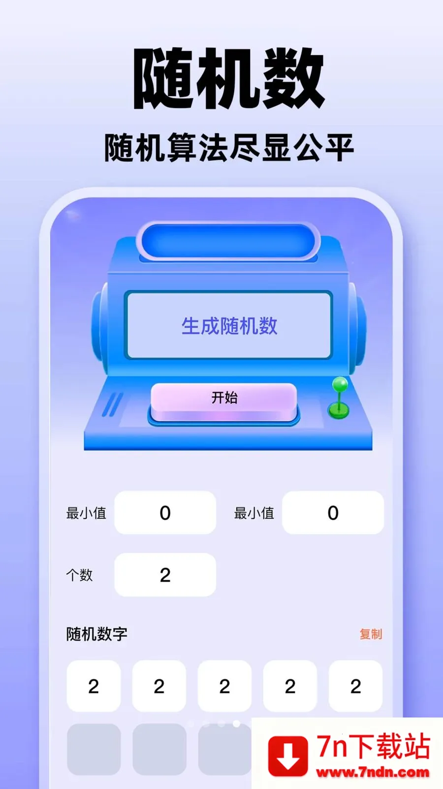 Сת��С����2026�ٷ����°汾v1.0.1 ��Ѱ��ͼ