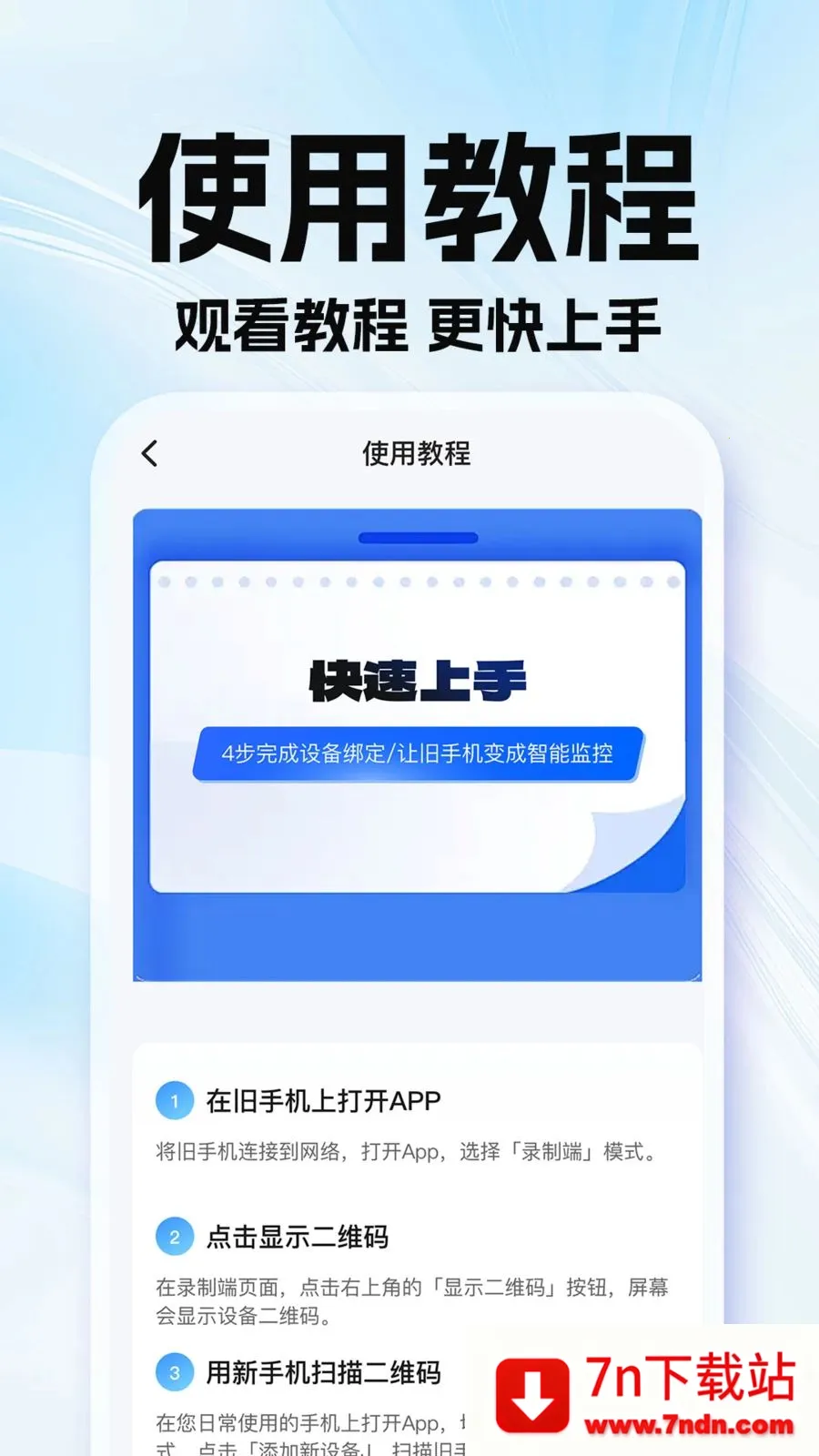 �ϼ��׿��Ҽ��(��ͥ���Ӧ��)v1.0.1 �ٷ������ͼ