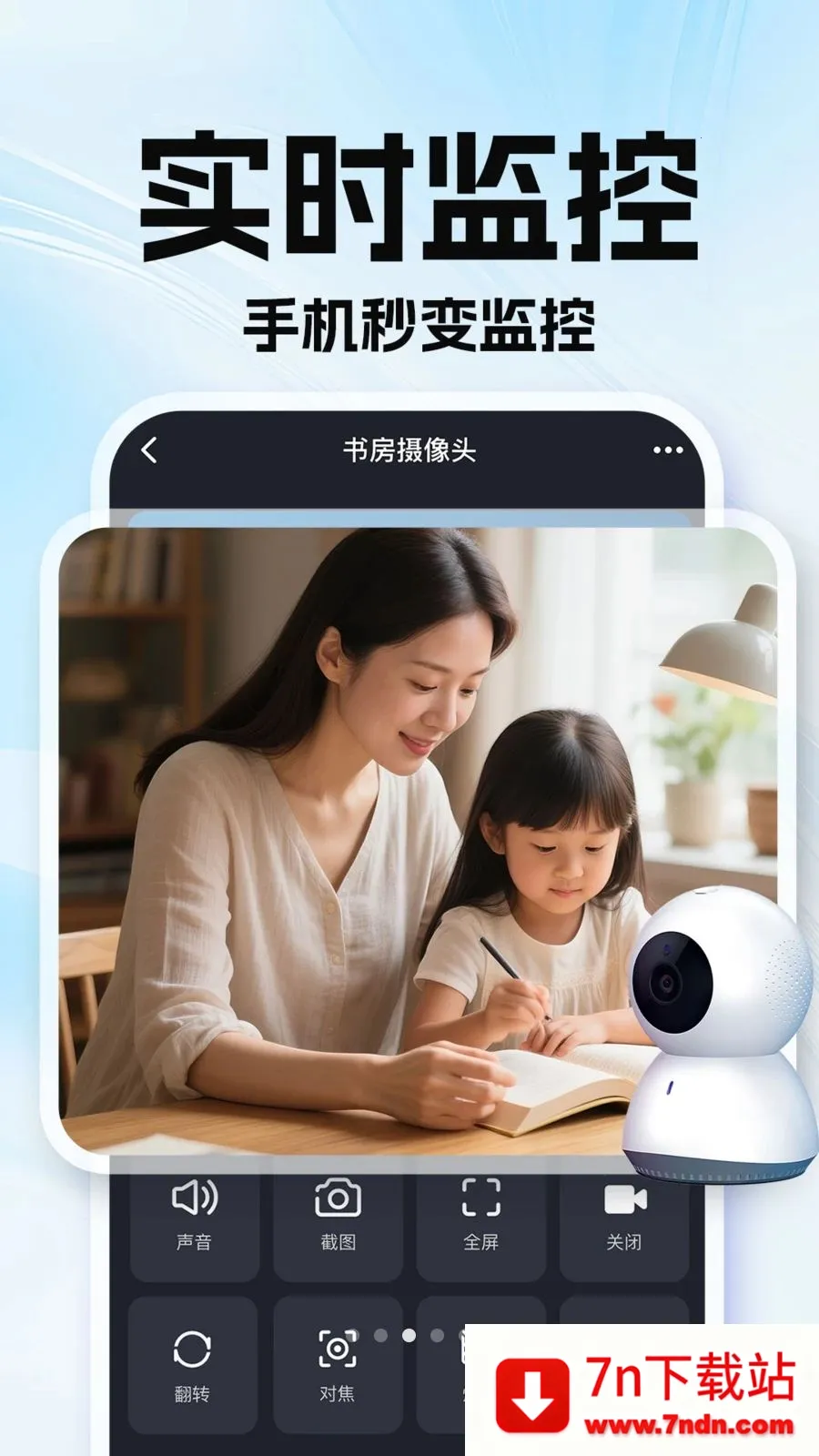 �ϼ��׿��Ҽ��(��ͥ���Ӧ��)v1.0.1 �ٷ������ͼ