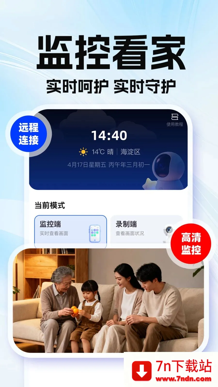 �ϼ��׿��Ҽ��(��ͥ���Ӧ��)v1.0.1 �ٷ������ͼ