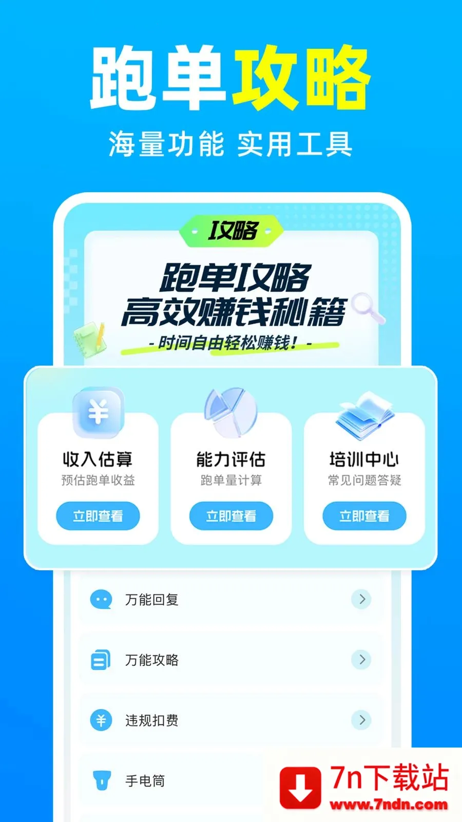 ���������ڰ����������ֻ���v1.0.4 �ٷ������ͼ