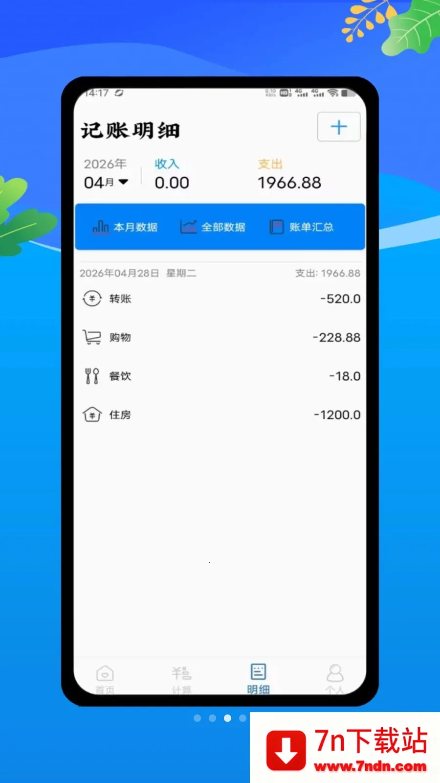 ���ؼǹ����ļǰ�׿���ֻ���v1.0 �ٷ������ͼ