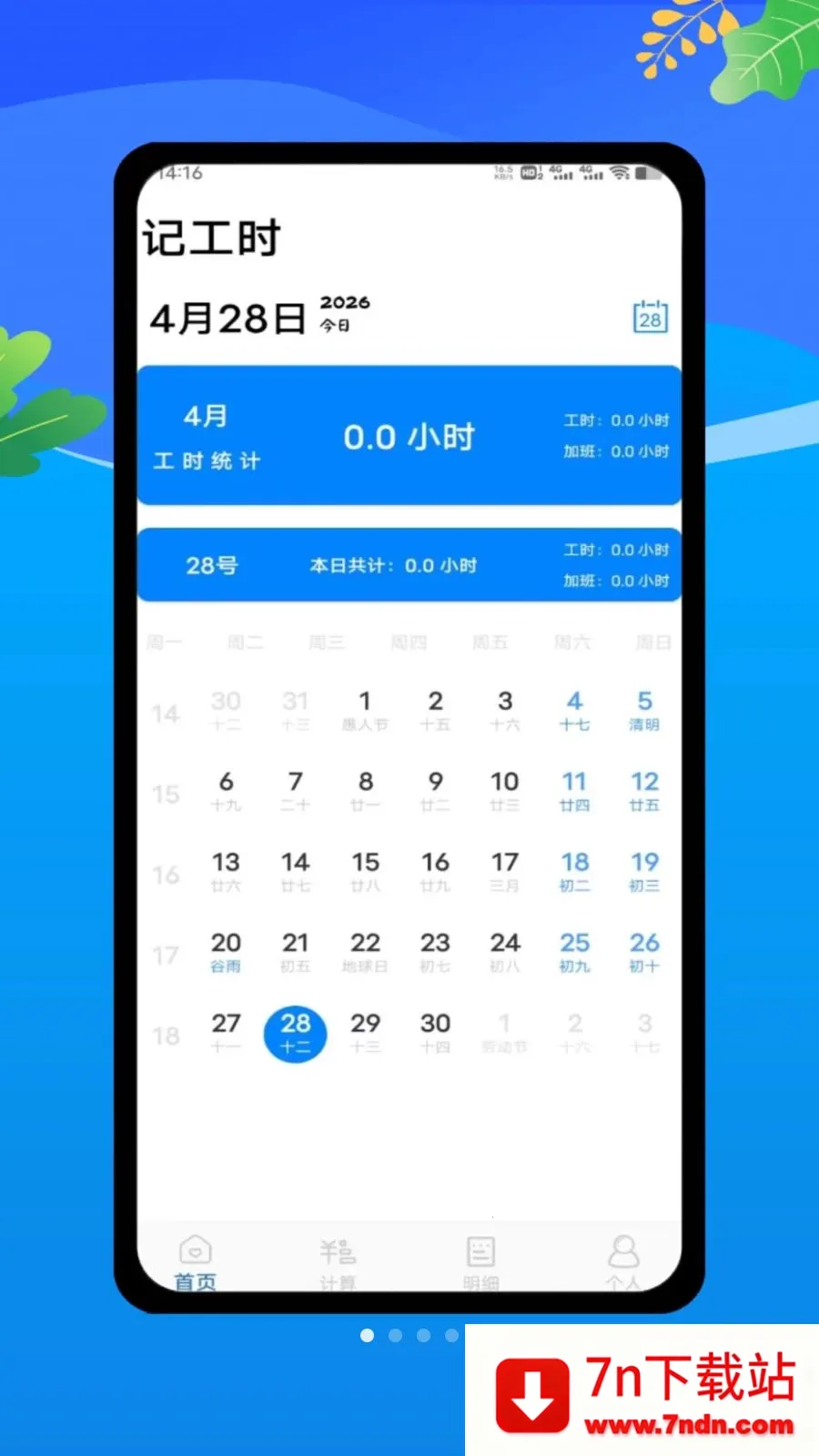 ���ؼǹ����ļǰ�׿���ֻ���v1.0 �ٷ������ͼ