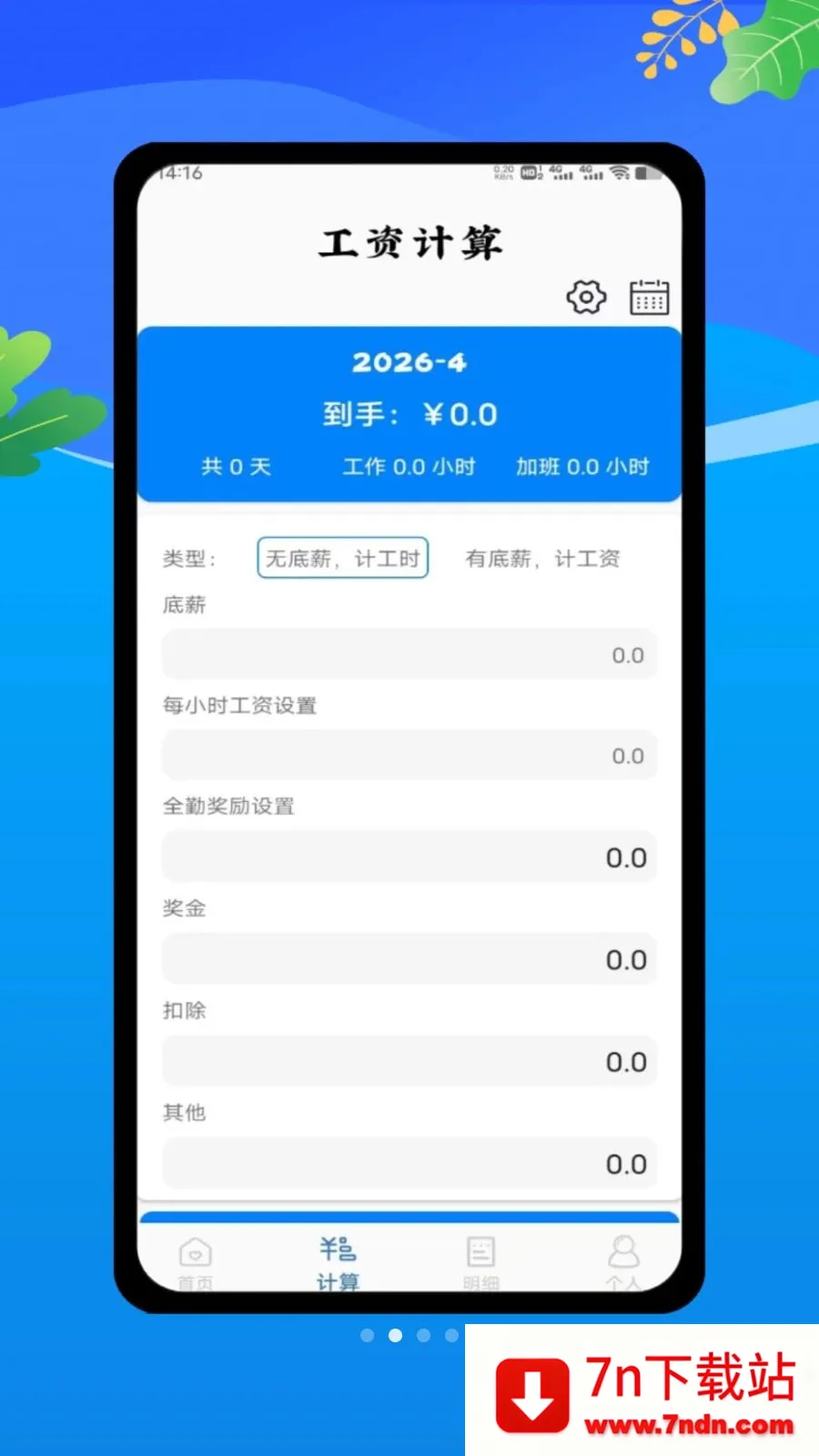���ؼǹ����ļǰ�׿���ֻ���v1.0 �ٷ������ͼ