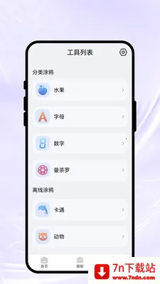 ���ϻ��Ｏ�����ֻ���v1.0.1 ��Ѱ��ͼ