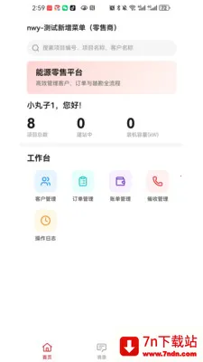 ���ֶ��̻���2026���°汾v1.0.6 �ֻ����ͼ