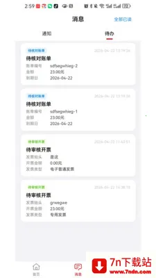 ���ֶ��̻���2026���°汾v1.0.6 �ֻ����ͼ