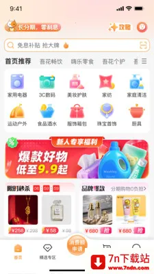 ǩ����2026�ٷ����°汾v2.0.1 �ֻ����ͼ