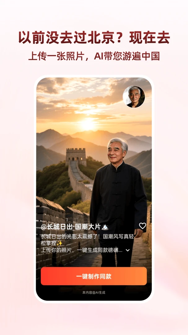 ������(AI ��Ƭ����)v1.1.8 ��׿���ͼ