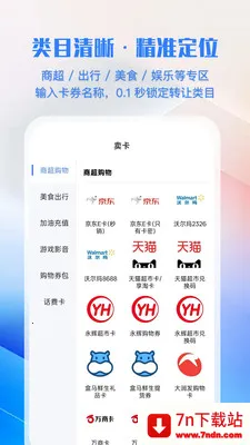 �㿨ͨ��׿���ֻ���v1.0.1 �ٷ������ͼ