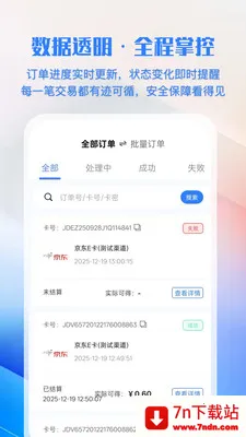 �㿨ͨ��׿���ֻ���v1.0.1 �ٷ������ͼ