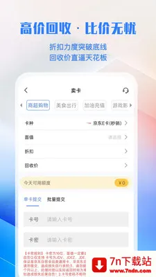 �㿨ͨ��׿���ֻ���v1.0.1 �ٷ������ͼ