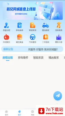 ������2026���°汾v2.7.0 ��׿���ͼ