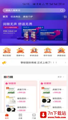 ���¹���(����֮��ƽ̨)v1.1.1 �ֻ����ͼ