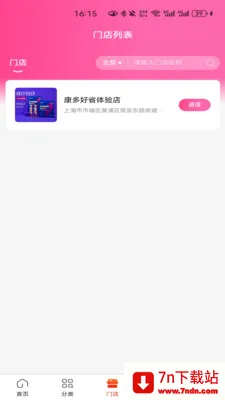 ���¹���(����֮��ƽ̨)v1.1.1 �ֻ����ͼ