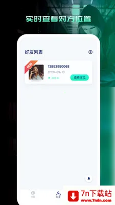 �ֻ���λѰ������(�ֻ���λ����)v1.0.0 �ٷ������ͼ