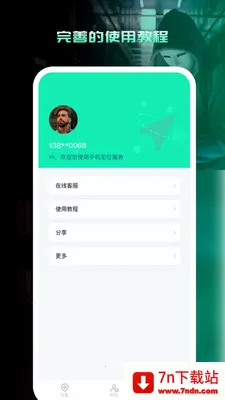�ֻ���λѰ������(�ֻ���λ����)v1.0.0 �ٷ������ͼ