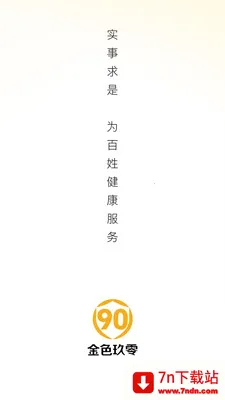 ��ɫ90(�Ż�ȯ����APP)v26.04.28 �ֻ����ͼ
