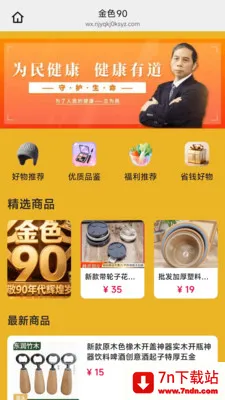 ��ɫ90(�Ż�ȯ����APP)v26.04.28 �ֻ����ͼ