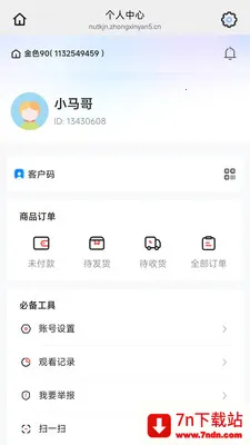 ��ɫ90(�Ż�ȯ����APP)v26.04.28 �ֻ����ͼ