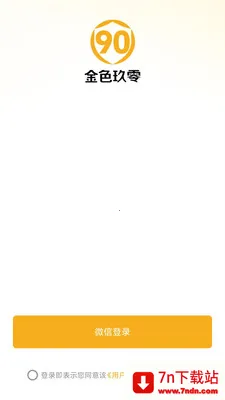 ��ɫ90(�Ż�ȯ����APP)v26.04.28 �ֻ����ͼ
